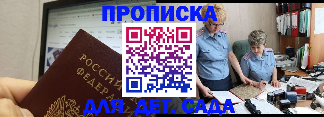 временная регистрация госуслуги в Фокино