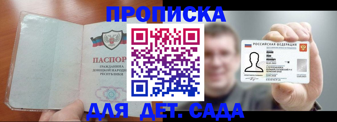 прописка иностранных граждан в Фокино