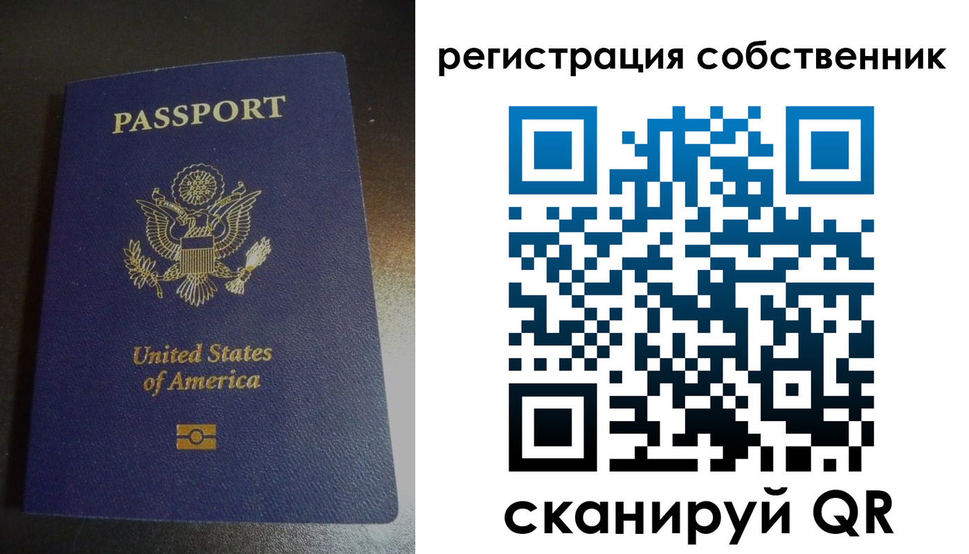 временная регистрация поиск в Фокино