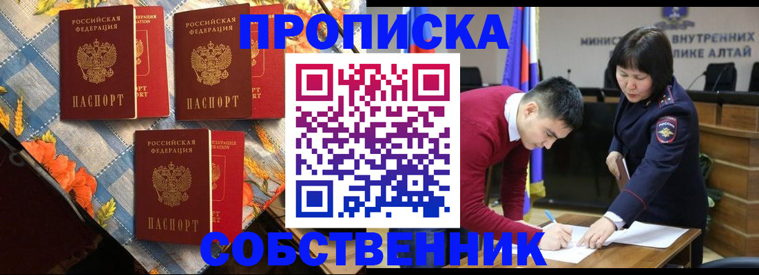 временная регистрация гарантия в Фокино